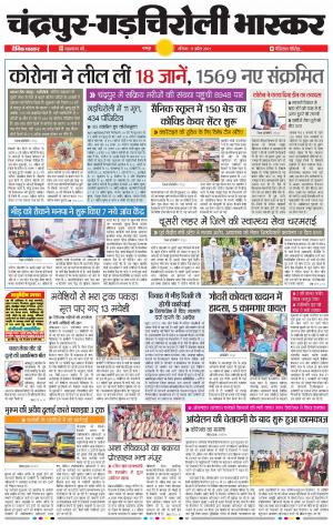 चंद्रपुर