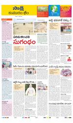 Komaram Bheem District