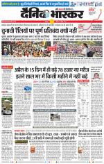 बालाघाट 