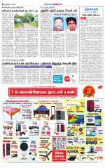 Nellai District-Tirunelveli Supplement