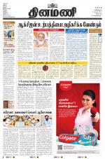 Dinamani - Puducherry