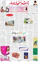 The Daily Hindsamachar Main 