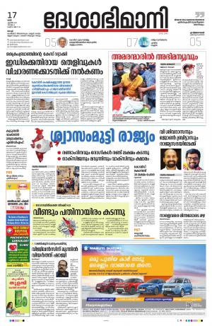 Ernakulam, 17th April 2021