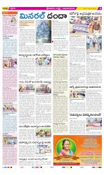 Srikakulam Constituencies