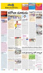 Vijayanagaram District