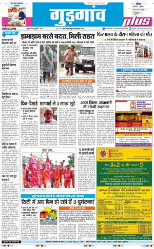 The Navodaya Times Gurgaon