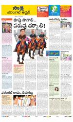 Hanamakonda District