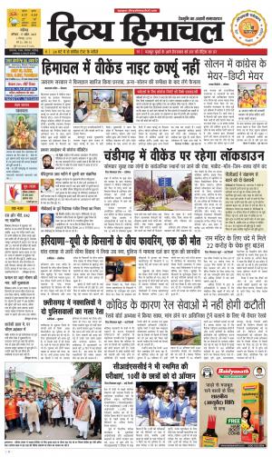 Divya Himachal Chandigarh