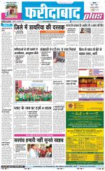 The Navodaya Times Faridabad