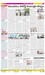 Prakasam Constituencies