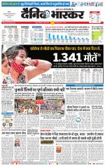 नागपुर-विदर्भ