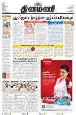 Dinamani - Dharmapuri