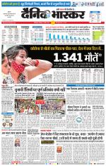 छत्रपति संभाजीनगर 