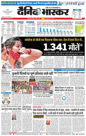 औरंगाबाद