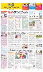 West Godavari District