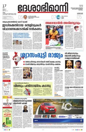 Malappuram, 17th April 2021