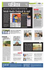 उत्तर प्रदेश