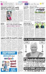 Tiruvellore-Chennai Supplement