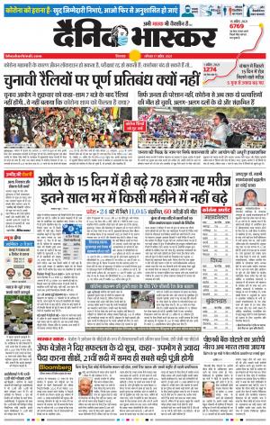 छिंदवाड़ा