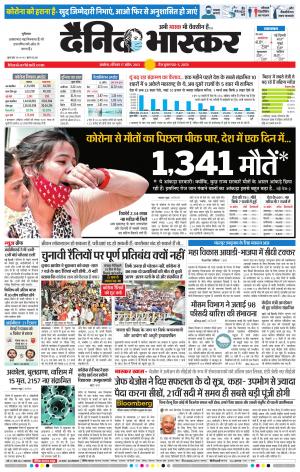 अकोला सिटी