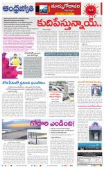 East Godavari District