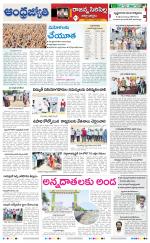 Rajanna Sircilla District