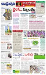 West Godavari District