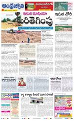 Mahabubnagar District