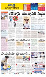 East Godavari District