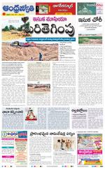 Nagarkurnool District