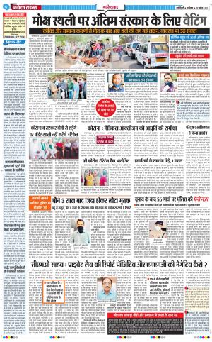 The Navodaya Times Ghaziabad﻿