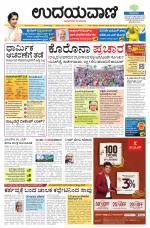 Hubballi Edition