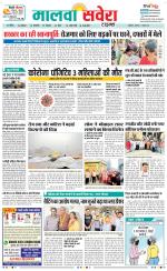 Sangrur / Barnala Savera