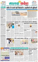 Firozpur / Fazilka Savera