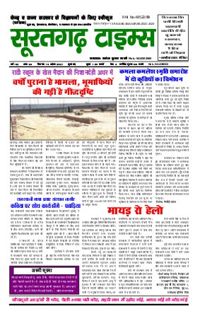 16 अप्रैल 2021