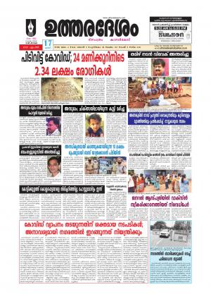 UTHARADESAM 