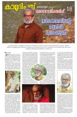 Kaumudi Plus Sunday Suppliment