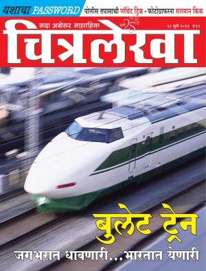 Chitralekha Marathi - July 28, 2014