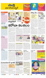 Nagarkurnool District