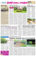 Nilgiri-Coimbatore Supplement