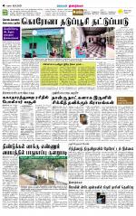 Dindigul-Madurai Supplement