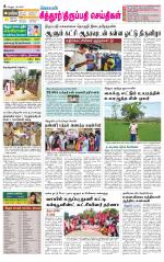 Chitoor-Vellore Supplement