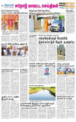 Erode-Coimbatore Supplement