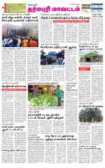 Dharmapuri-Salem Supplement
