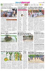 Thiruvarur-Trichy Supplement