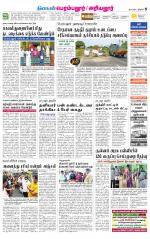 Perambalur-Trichy Supplement