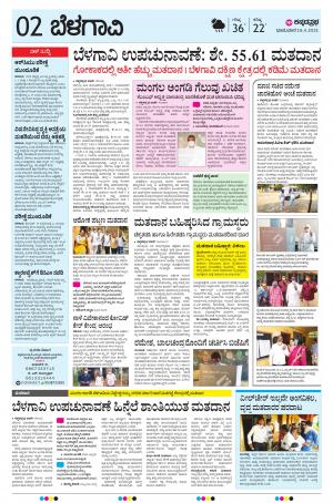 BELAGAVI RURAL