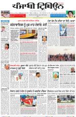 Punjabi Tribune