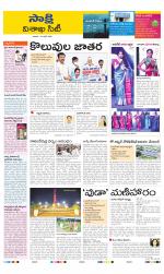 Visakhapatnam District