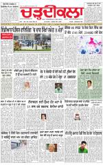 Charhdikala (Delhi Edition)